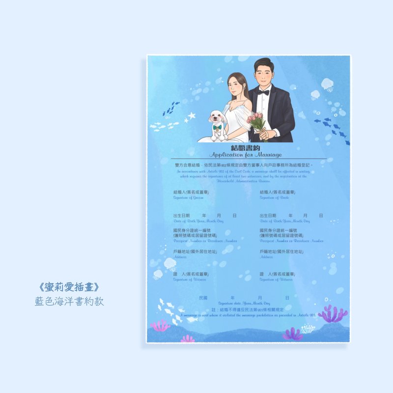 [Book Contract] 26 book contracts can be made into the couple’s wedding portrait/wedding contract/wedding dress/similar face painting - ทะเบียนสมรส - กระดาษ 