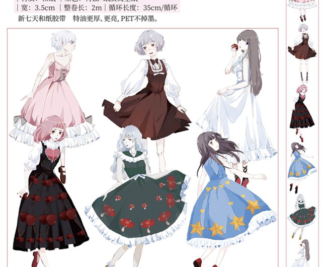 M458.新七天 暖暖女孩 マスキングテープ 和紙 新七天】スカートひらり 和紙マスキングテープ - ショップ 新