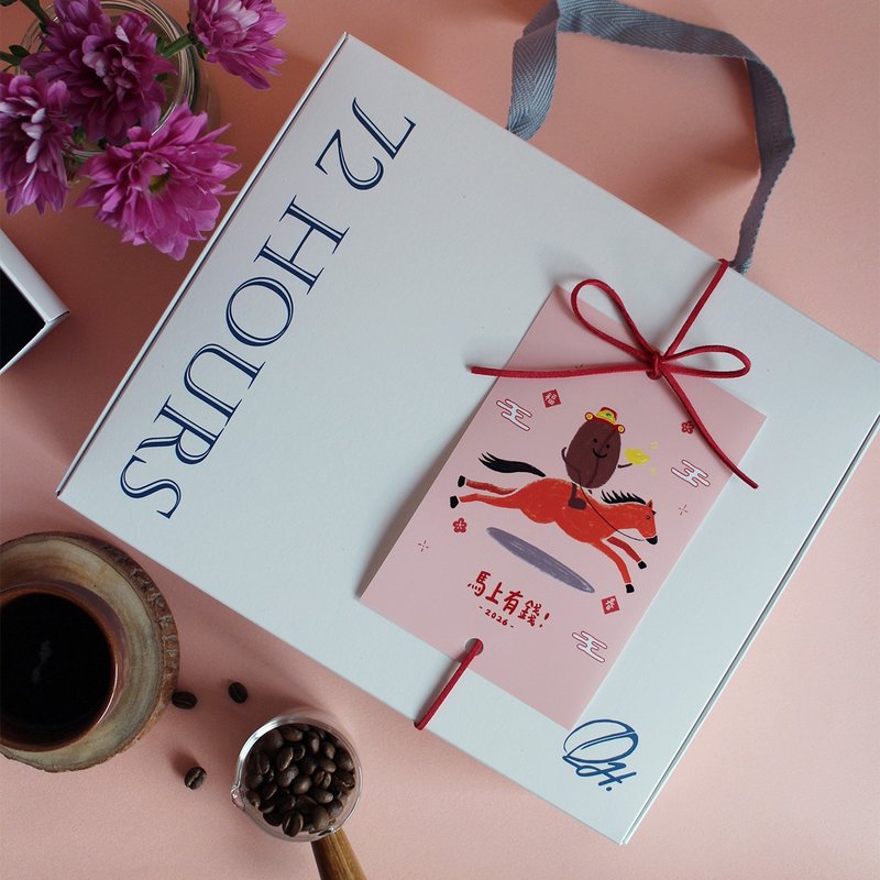 【早鳥優惠】2026春節 精品咖啡豆禮盒 1/4磅 x2 (三款可選) - 咖啡/咖啡豆 - 其他材質 