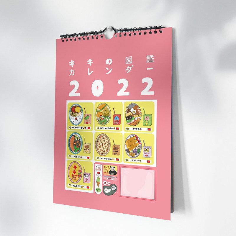 2022 KIKI Illustrated Book/A4 Wall Calendar - ปฏิทิน - กระดาษ หลากหลายสี