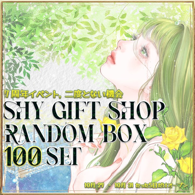 (7th anniversary event, limited sale) SHY GIFT SHOP RANDOM *100SET* BOX - Stickers - Paper 