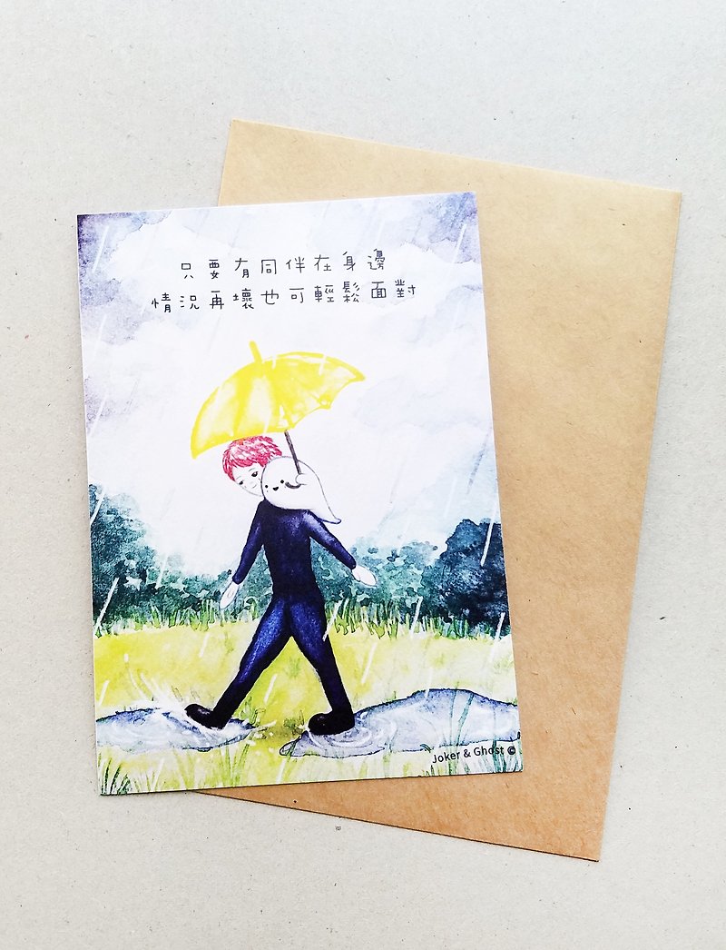 Postcard | Rain - การ์ด/โปสการ์ด - กระดาษ สีเขียว