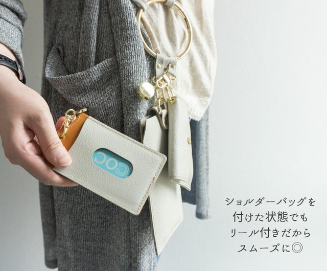 パスケース リール付き リングショルダー用 【 シュリンクレザー