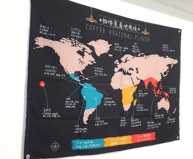 カスタマイズ】世界地図掛け布/コーヒー起源/ブラック - ショップ