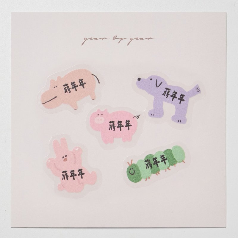 奇形怪狀小動物-透明客製化姓名貼 手繪原創 防水耐刮 50入 - 貼紙 - 塑膠 橘色