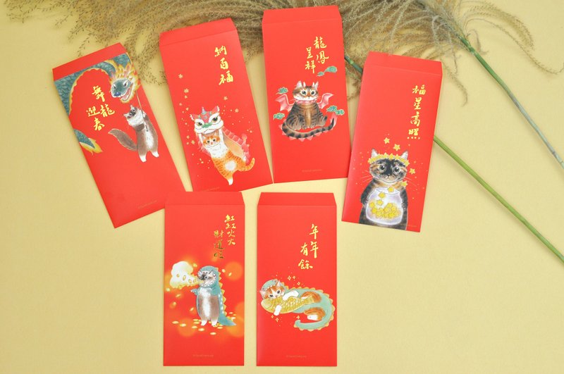 2024 Year of the Dragon Cat Red Packet Bag Set of 6 - ถุงอั่งเปา/ตุ้ยเลี้ยง - กระดาษ 