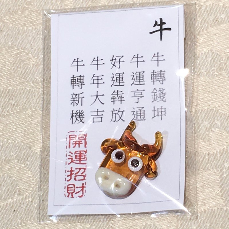 Glass Chinese New Year Orange - Niu Zhuan Qian Kun Kaiyun Lucky Small Things