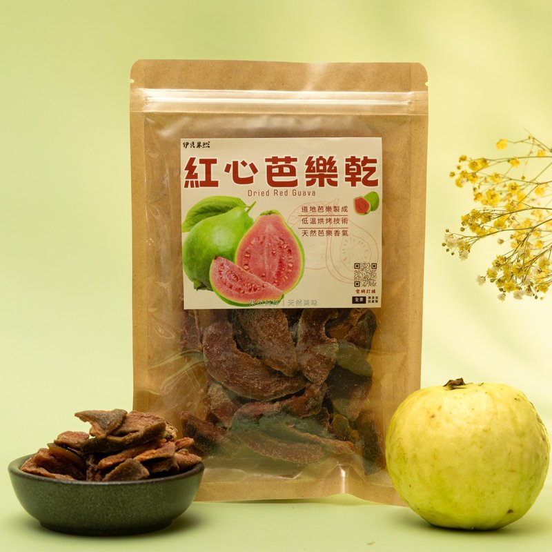 【伊貝果然】天然水果乾系列 - 紅心芭樂乾 - 水果乾 - 防水材質 