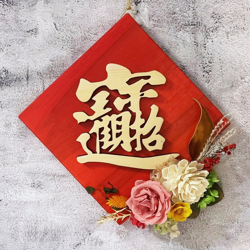 Three-dimensional cypress eternal flower bucket Spring couplets/recruiting wealth/home decoration/New Year’s gift/New Year’s gift - ของวางตกแต่ง - พืช/ดอกไม้ หลากหลายสี