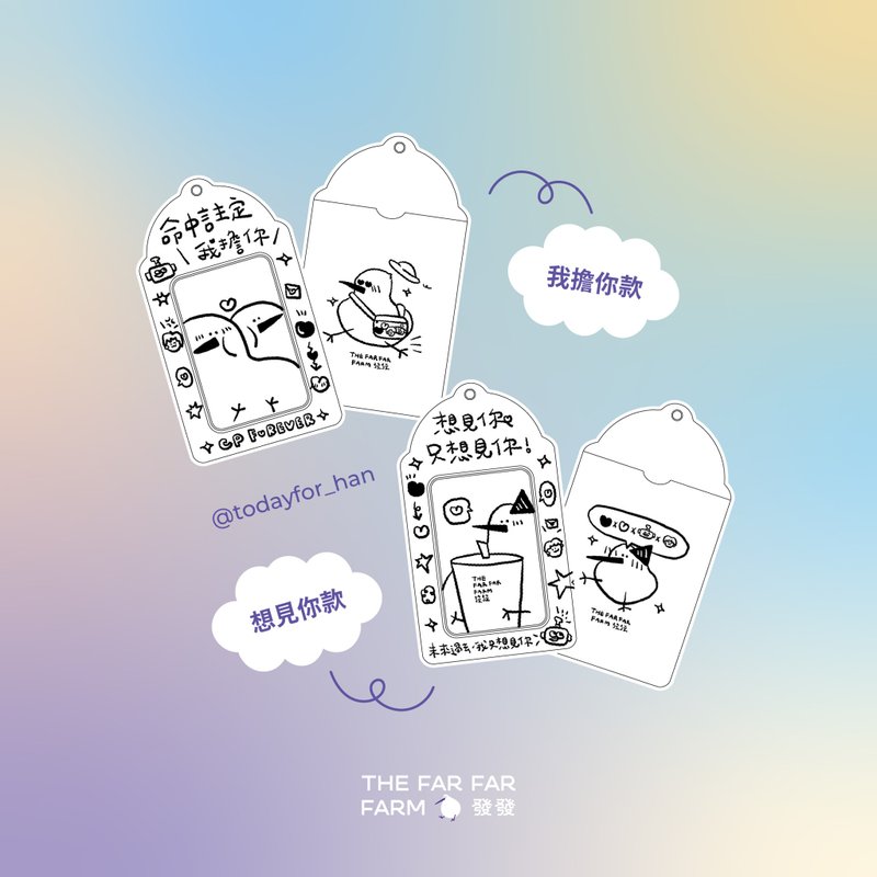 Z01 奇異鳥手繪卡套 - 零錢包/小錢包 - 塑膠 白色