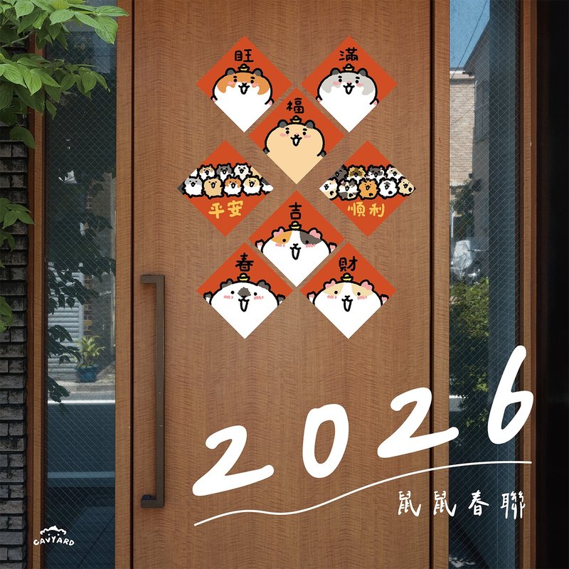 2026年イラスト春聯 モルモット ハムスター 馬 - ご祝儀袋・ポチ袋 - 紙 レッド