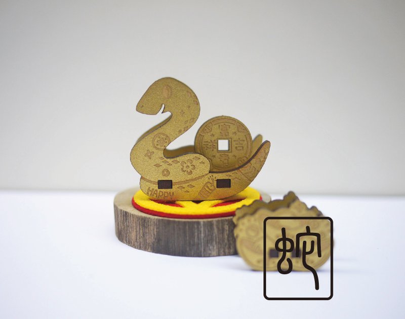 DIY立體卡片/擺飾 (生肖)蛇 -雷射雕刻-木製 - 木工/竹藝/紙雕 - 木頭 金色
