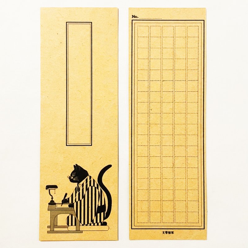 Bungo Neko Shiori Set Reading Record Reading Book Bookmark Bookmarker Manuscript Paper Black Cat Cat Cat Kimono Animal - Bookmarks - Paper Brown