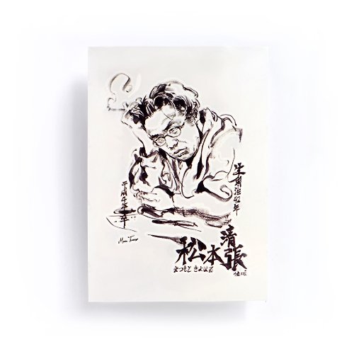╰ LAZY DUO TATTOO ╮ 手繪水墨畫人像紋身貼紙日系刺青松本清張日本著名作家畫家Man僧