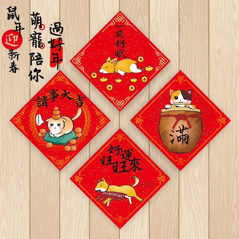 Daily Dolphin Products | Cute Pet Spring Festival Couplets | Orange Cat | Calico Cat | Shiba Inu | Corgi | Set Discount - Chinese New Year - Waterproof Material 