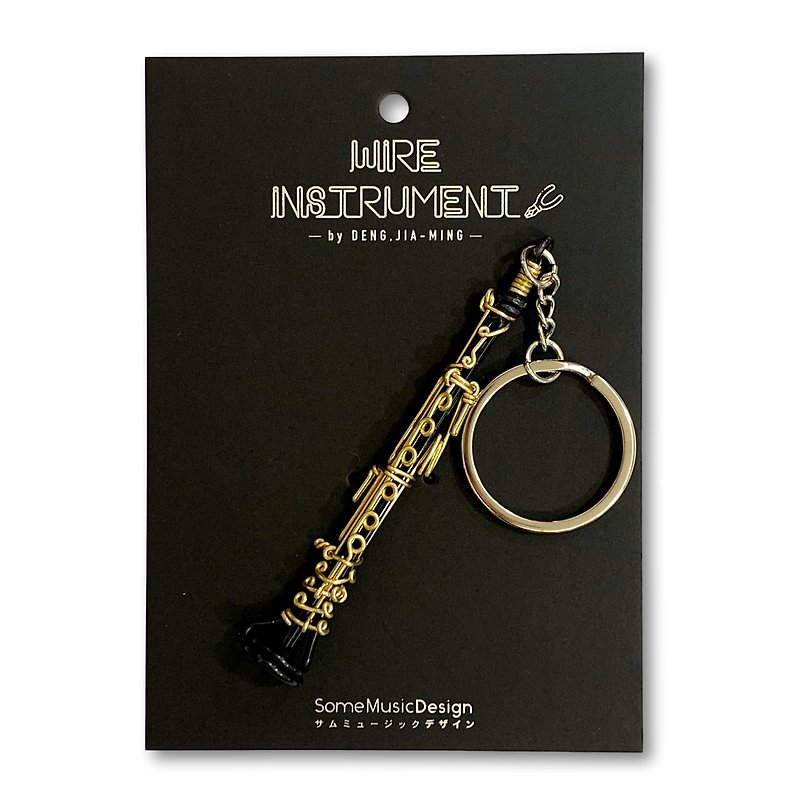 【Oboe】Aluminum wire strap for musical instruments - Keychains - Aluminum Alloy Black