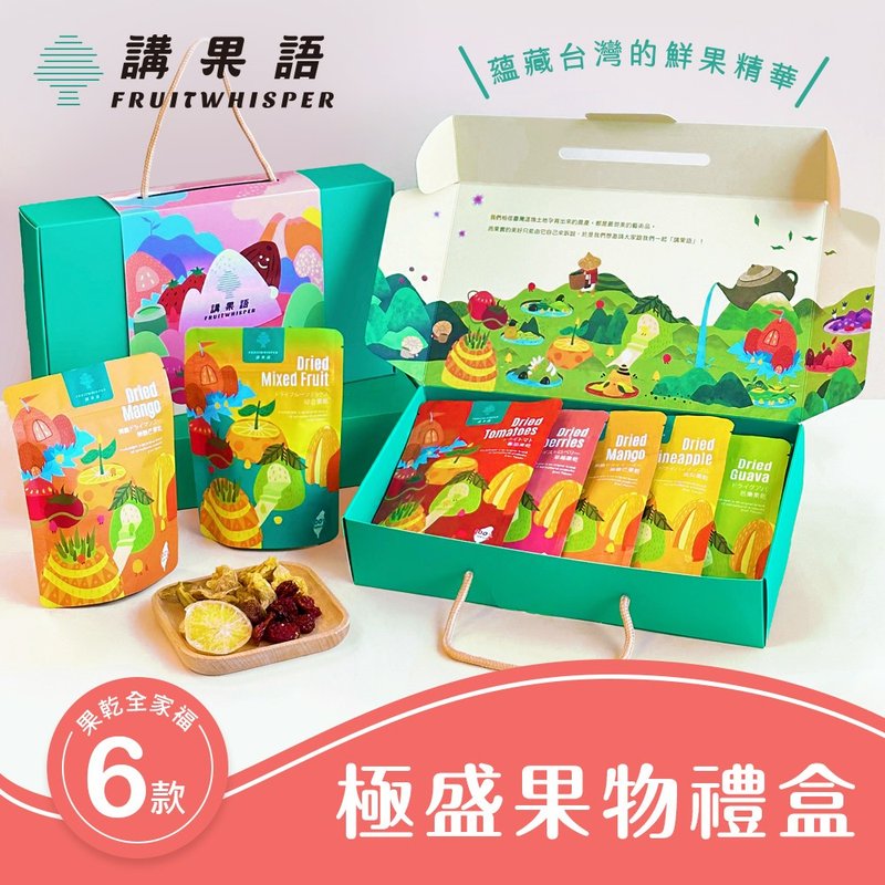 [Speaking Fruit Language] Jisheng Fruit Gift Box_Dried Fruit Family Portrait Set of 6 - ผลไม้อบแห้ง - พลาสติก หลากหลายสี