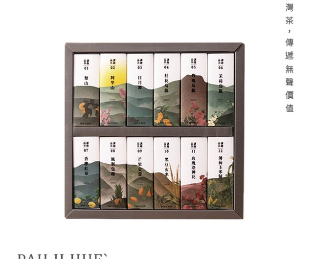 台湾歳時記 台北歳時記 taipei story