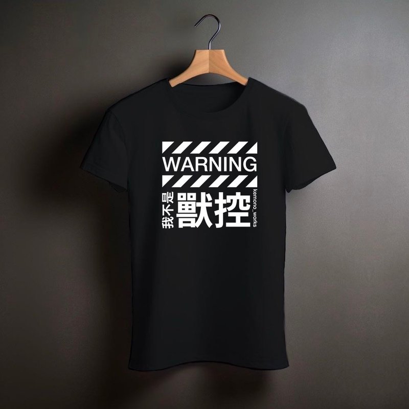 怪奇系列 不是獸控 T-Shirt - 女 T 恤 - 棉．麻 黑色