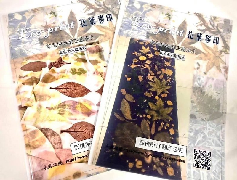 Eco-pring floral and leaf pad printing a set of two volumes