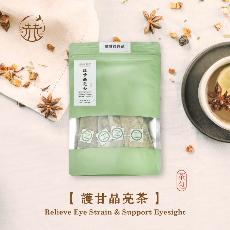 赫赫漢方 l 護甘晶亮茶 7包/袋 清濕茶包 天然草本漢方 - 茶葉/茶包/水果茶 - 植物．花 咖啡色