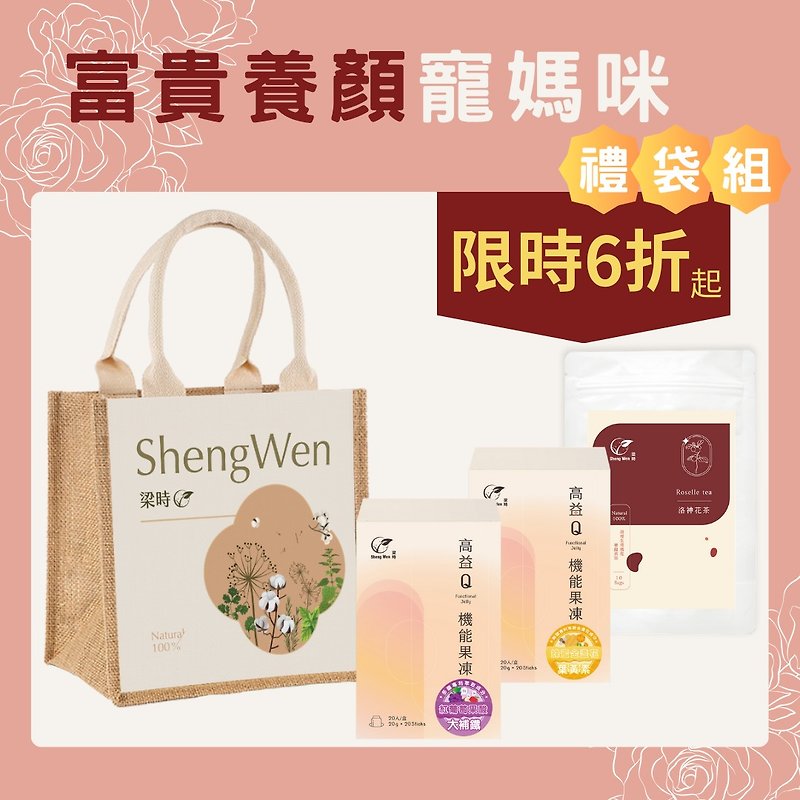 [Wealth, beauty and pampering mommy] Mother’s Day gift bag set (don’t be thirsty for hibiscus floral tea+ large iron-supplementing functional jelly) - อาหารเสริมและผลิตภัณฑ์สุขภาพ - อาหารสด สึชมพู