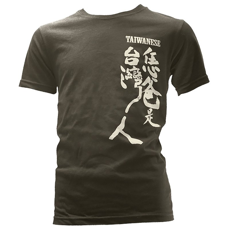 【Ye Dad is Taiwanese】(Calligraphy)-Green - Men's T-Shirts & Tops - Cotton & Hemp Green