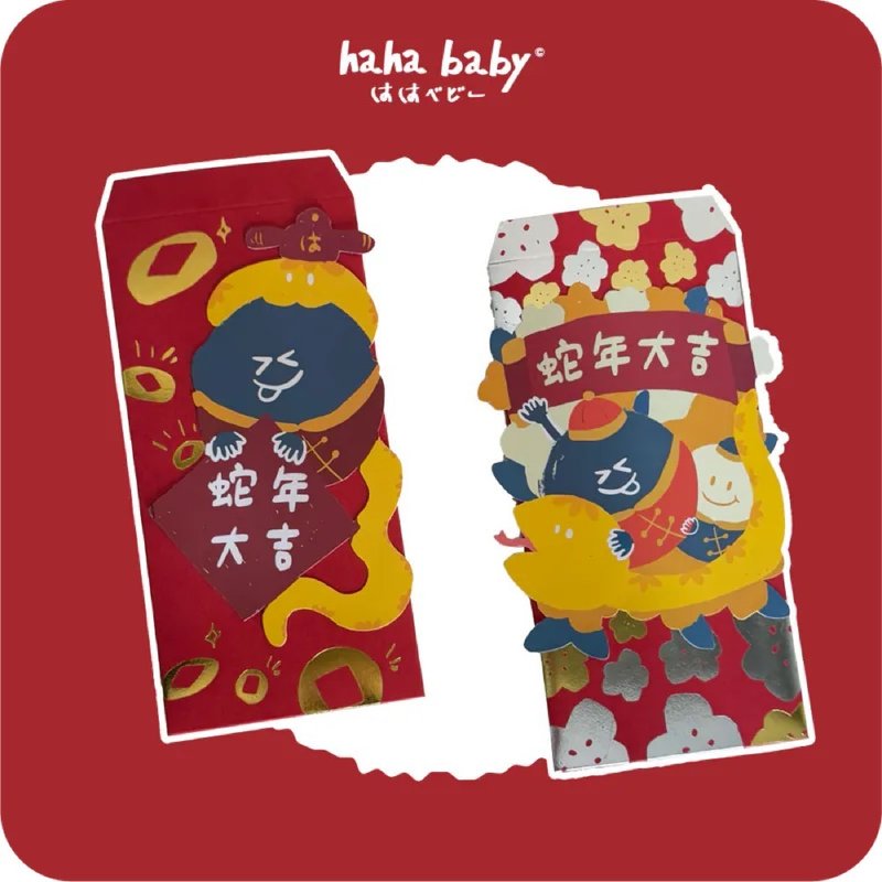 【hahababy】Haha Year of the Snake style red envelope bag 2 pieces - Chinese New Year - Paper Multicolor