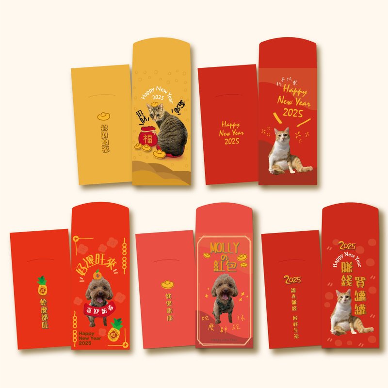 [Aimee Weir Year of the Snake Pre-order] Customized pet avatar New Year red envelope - ถุงอั่งเปา/ตุ้ยเลี้ยง - กระดาษ 