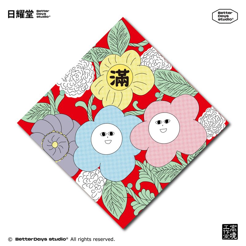 【日耀堂】滿&開花—可愛插畫斗方春聯 - 紅包袋/春聯 - 紙 紅色