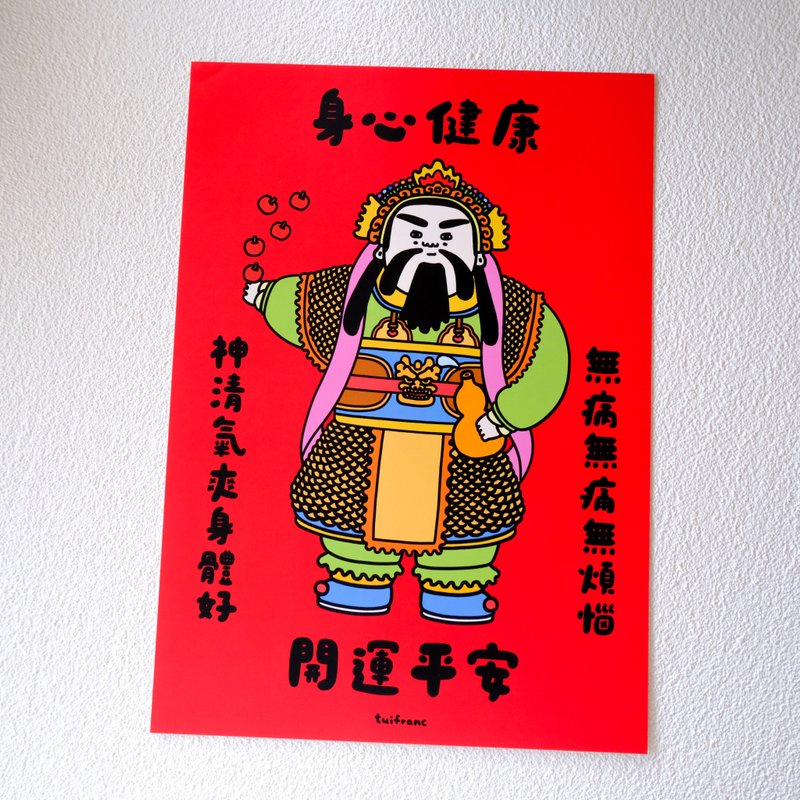 Well-being, Good Fortune, and Peace Couplet / Wall Scroll (A4 Size) - ถุงอั่งเปา/ตุ้ยเลี้ยง - กระดาษ หลากหลายสี