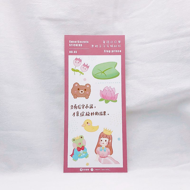 The Frog Prince / Fairy Tale Daydream Series Handbook Stickers / No.45