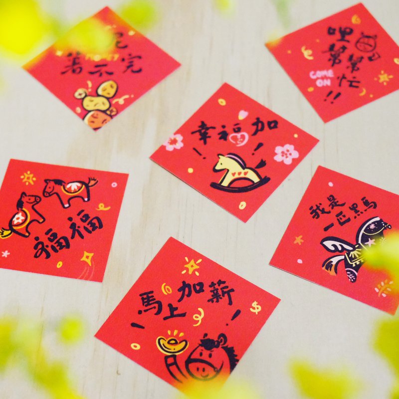 2026新年【迷你春聯6入組合包】設計師春聯 l 馬年春聯紅包袋 - 紅包袋/春聯 - 紙 紅色