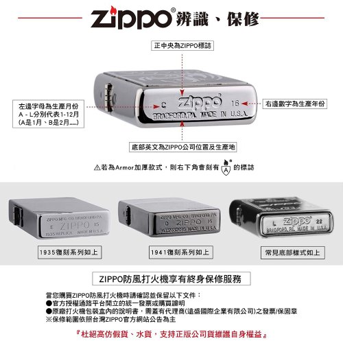 ZIPPO公式フラッグシップストア】 干支 蛇 防風ライター ZA-2