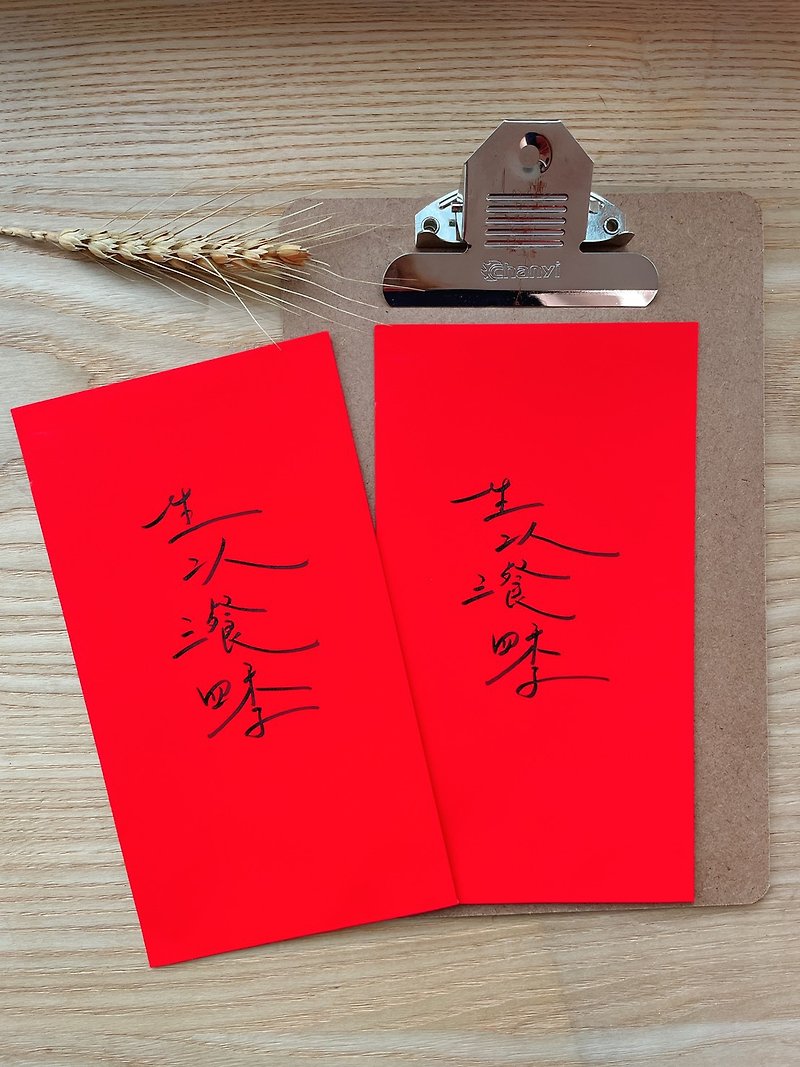 【オーダーメイド手書き紅封筒】祝祝紅封筒、新年紅封筒、結婚式紅封筒（ブラック手書き） - ご祝儀袋・ポチ袋 - 紙 