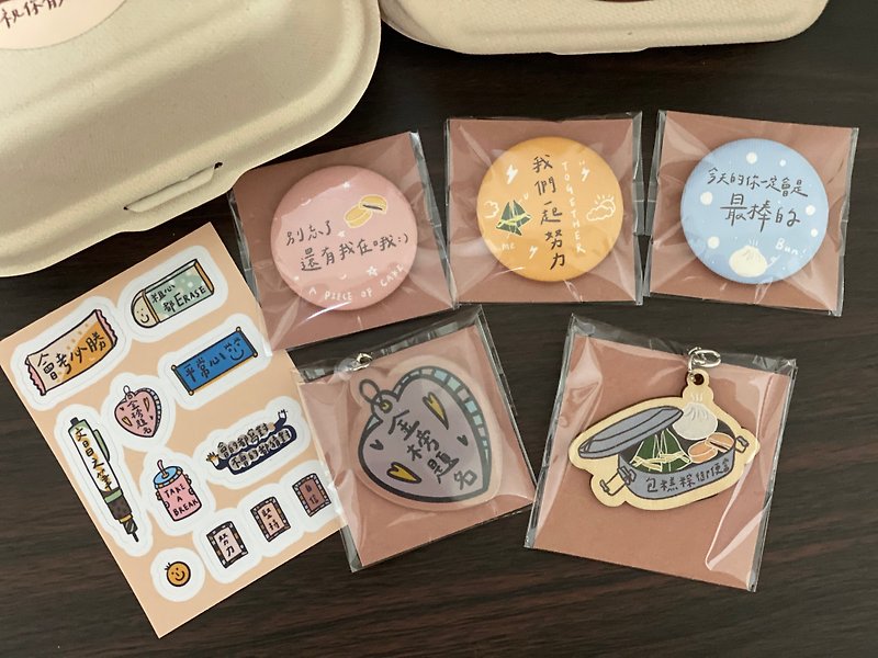 [Bongu Zong Yu Bento Box] Candidates must-have/badges, keyrings, stickers/golden list titles