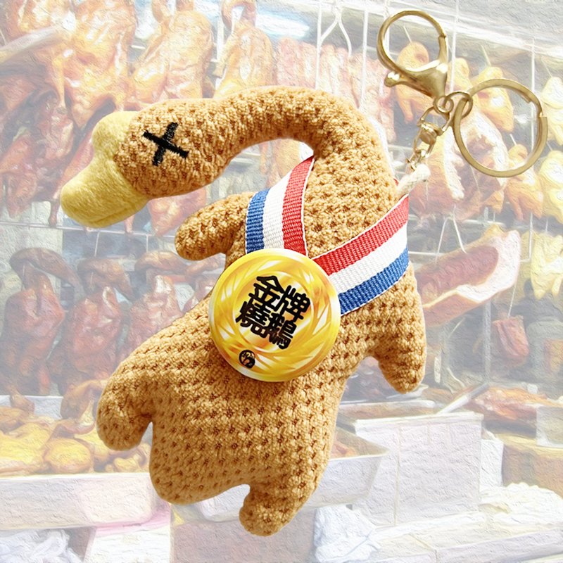 【Hong Kong Featured Recommendations】 JS035~【Golden Roast Goose TM】 Keychain - Keychains - Other Materials 