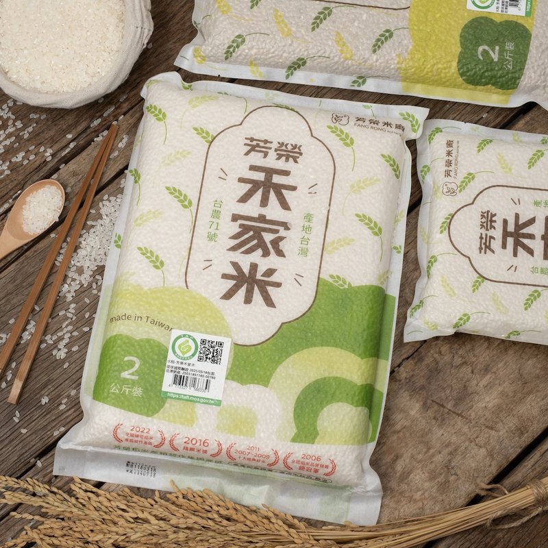 芳榮【 禾家米2KG 】【 NEW全新包裝 】 - 米/五穀雜糧 - 其他材質 綠色