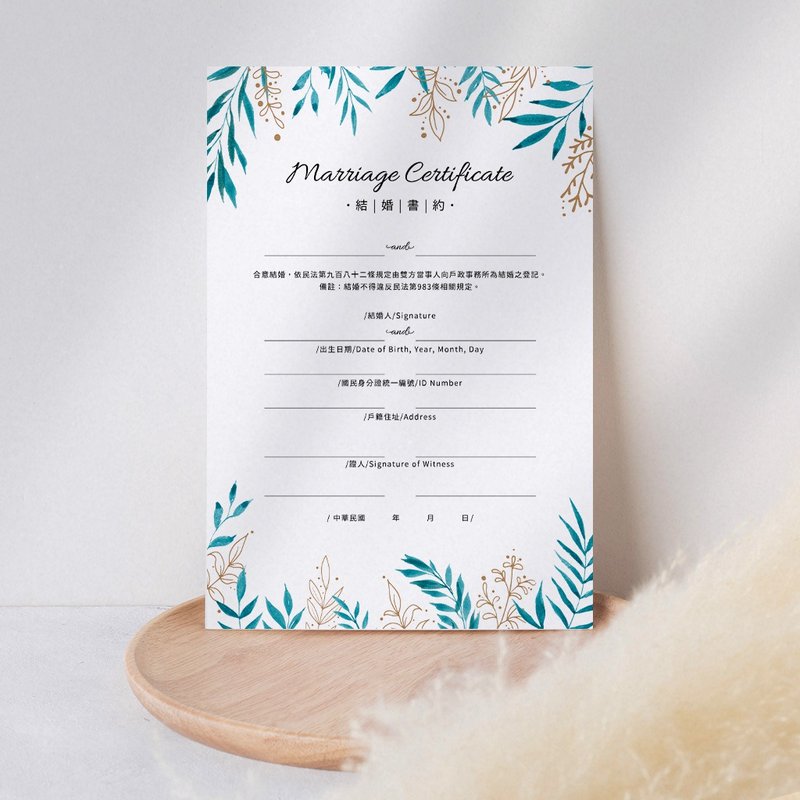 結婚書約 / 結婚證書 / 雀印良行【現貨】 WEAS20006 - 結婚書約 - 紙 