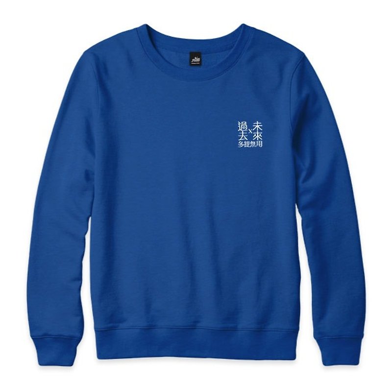 It’s useless to mention more in the past and the future-Royal Blue-Unisex University T