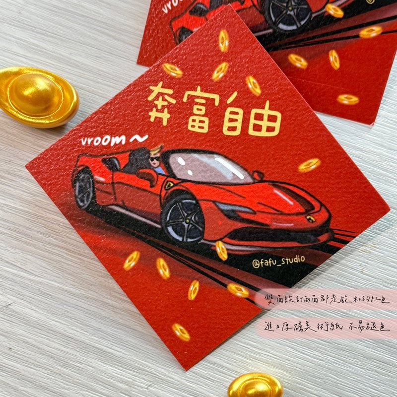 Penfolds Free Spring Festival Couplets 2025 Creative Small Spring Couplets Original Design 9*9cm Sticker Sticker - Chinese New Year - Paper 