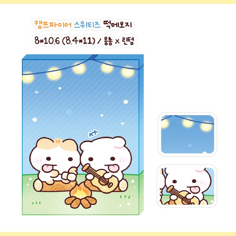 Campfire Sweeties memo pad - Korean Cute Diary note pad (lintam) - 便條紙/便利貼 - 紙 藍色