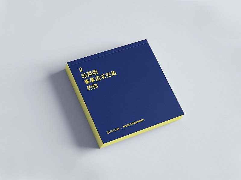 Yabai_A post-it note for you who pursue perfection in everything_Hong Kong and Macau limited - Sticky Notes & Notepads - Paper Blue