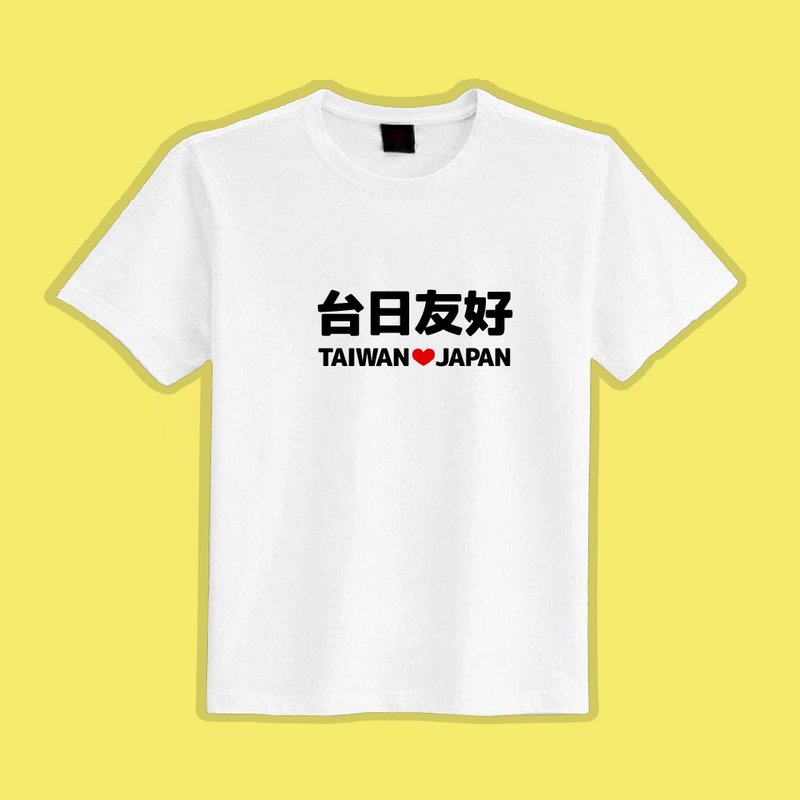 台日友好 白T 衣服 T恤 童裝 短袖 純棉 上衣 吸濕排汗 涼感衣 - 男 T 恤 - 棉．麻 多色