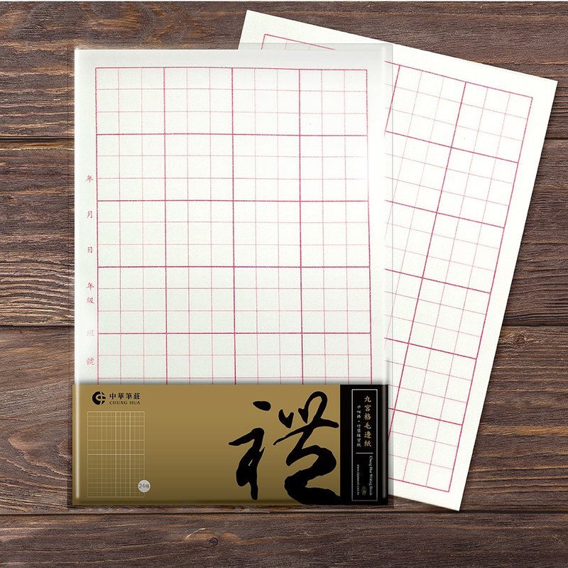 [24 grids of raw edge paper] 2 into 200 sheets of bamboo pulp - calligraphy practice paper - stationery series - Other Writing Utensils - Paper White