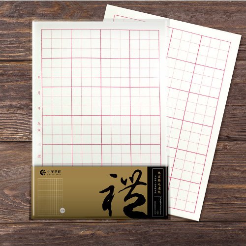 中華筆莊 — 文房四寶 文創禮品 【24格毛邊紙】 2入200張 竹漿製 - 書法練習紙 - 文房用品系列