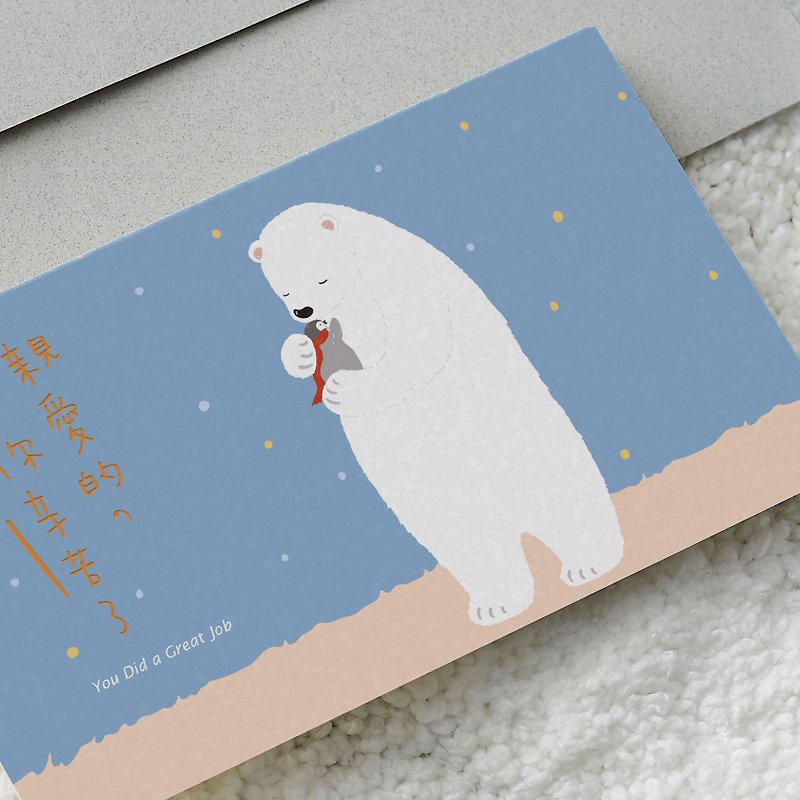 White Bear Series Card-My dear, you have worked hard [Sunngift]
