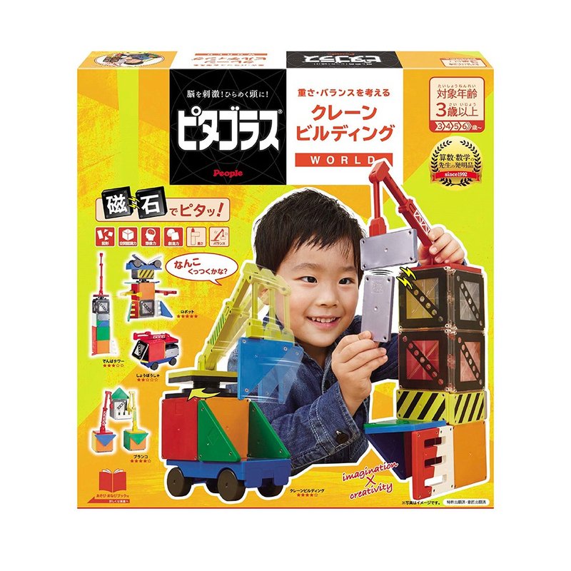 益智磁性積木WORLD系列-機械吊車組(磁力積木) - 寶寶/兒童玩具/玩偶 - 其他材質 