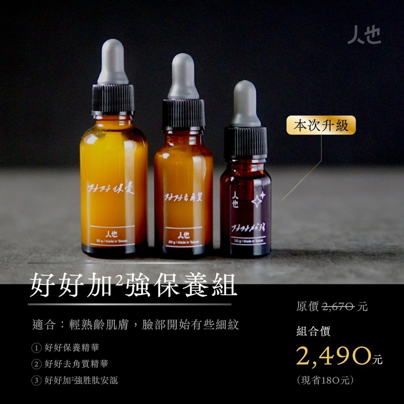 Strengthen 2 Peptide Ampoule Maintenance Set - เอสเซ้นซ์/แอมพูล - วัสดุอื่นๆ ขาว