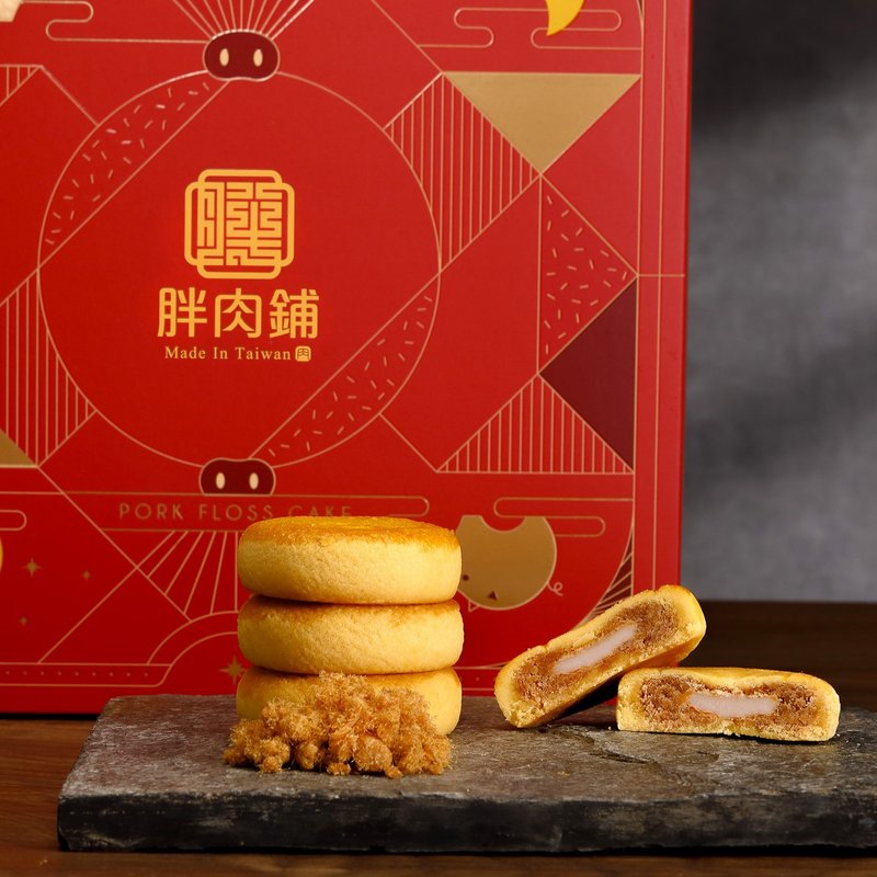 [Fat Butcher Shop] Mochi Meat Floss Pancakes 10 pieces are sold in Taiwan and Hong Kong, a popular souvenir from Taiwan’s famous souvenirs - เค้กและของหวาน - อาหารสด สีส้ม